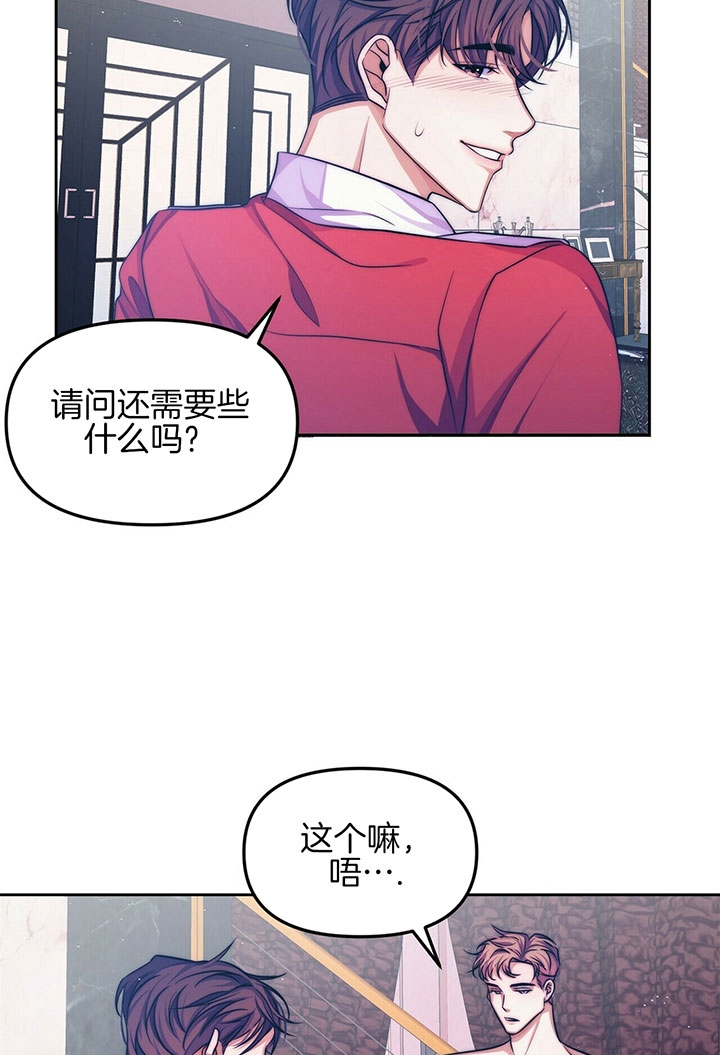 《爱情剧本》漫画最新章节第4话免费下拉式在线观看章节第【7】张图片