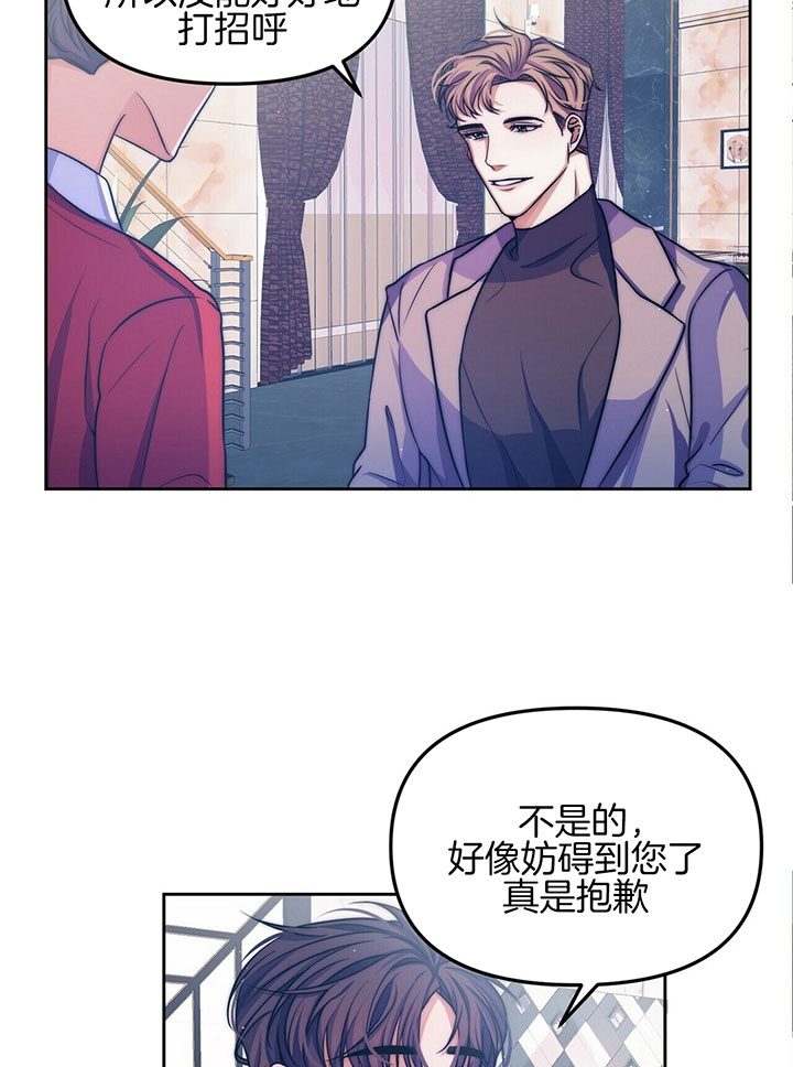 《爱情剧本》漫画最新章节第2话免费下拉式在线观看章节第【21】张图片