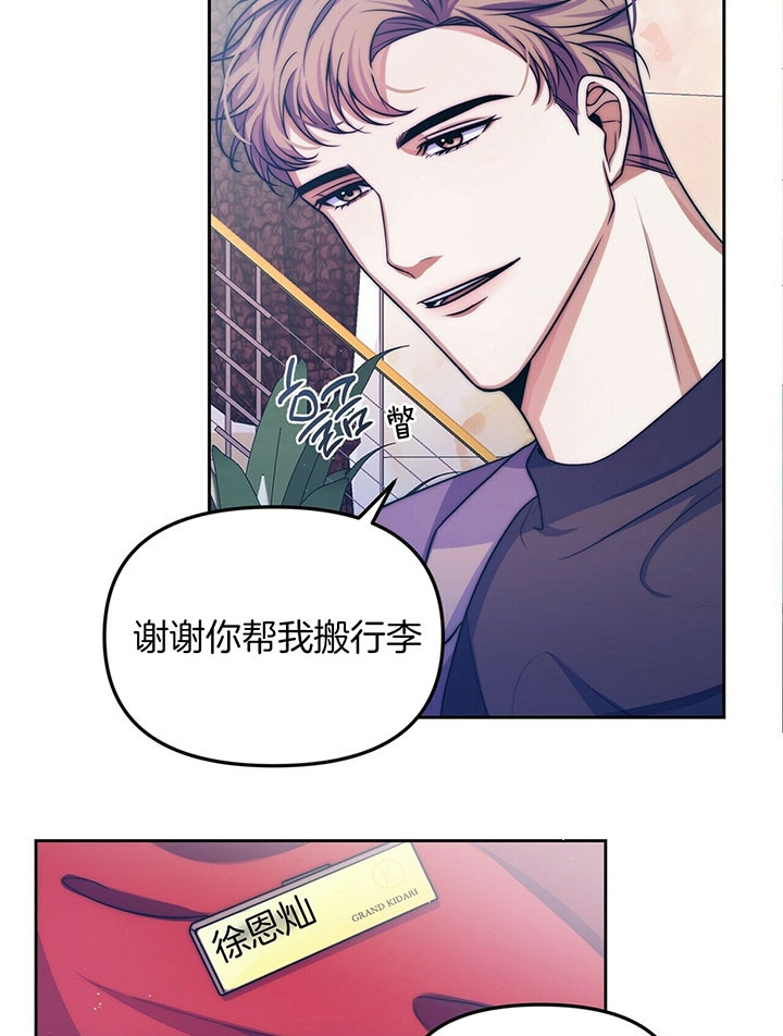 《爱情剧本》漫画最新章节第3话免费下拉式在线观看章节第【2】张图片