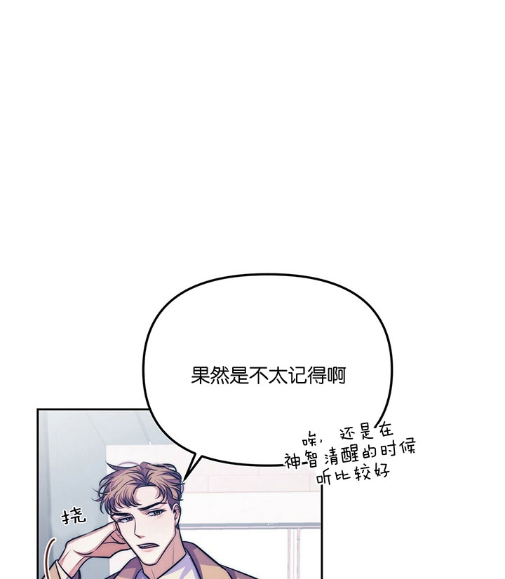 《爱情剧本》漫画最新章节第11话免费下拉式在线观看章节第【17】张图片