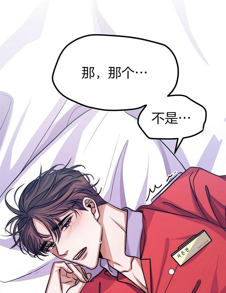 《爱情剧本》漫画最新章节第8话免费下拉式在线观看章节第【2】张图片