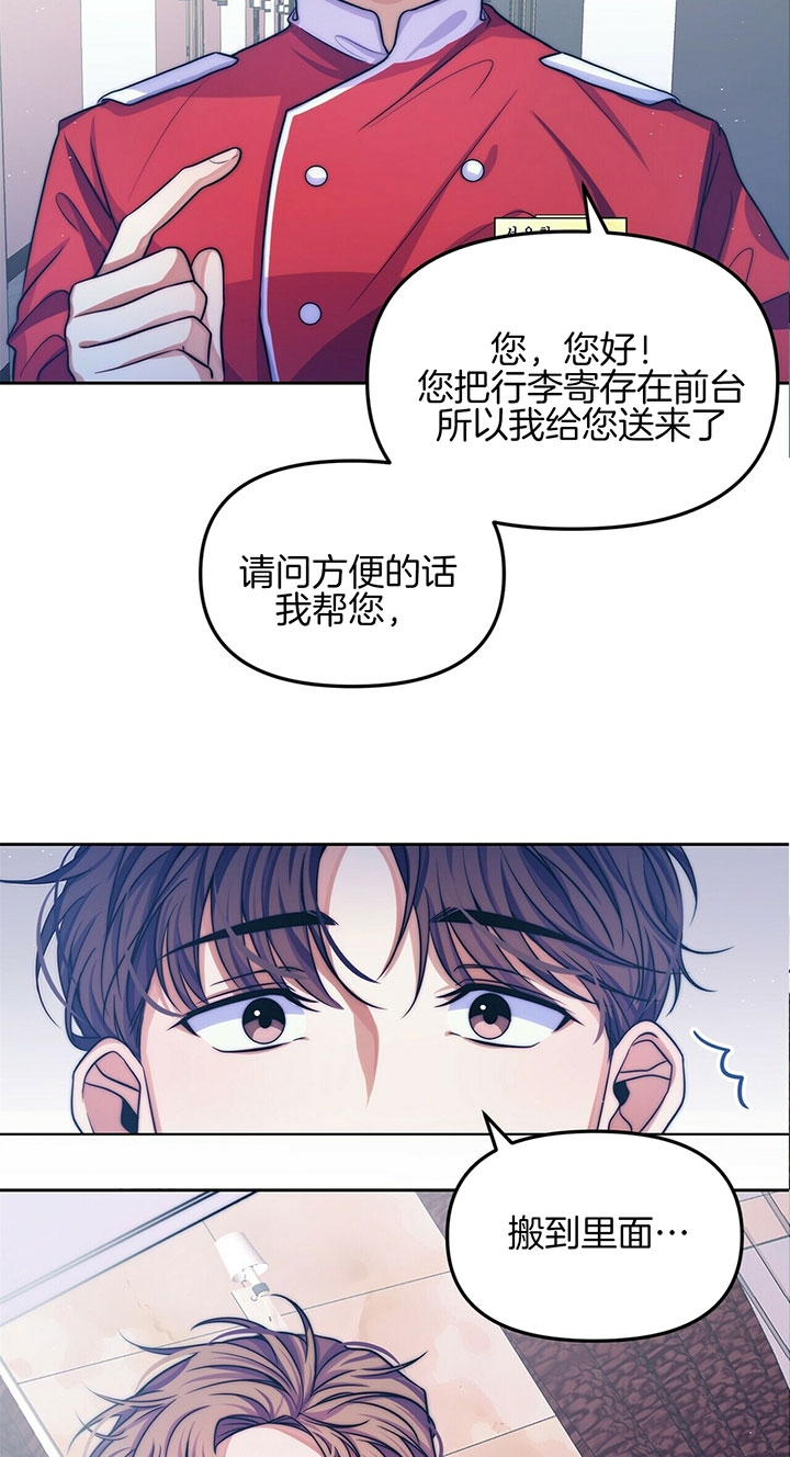 《爱情剧本》漫画最新章节第2话免费下拉式在线观看章节第【8】张图片