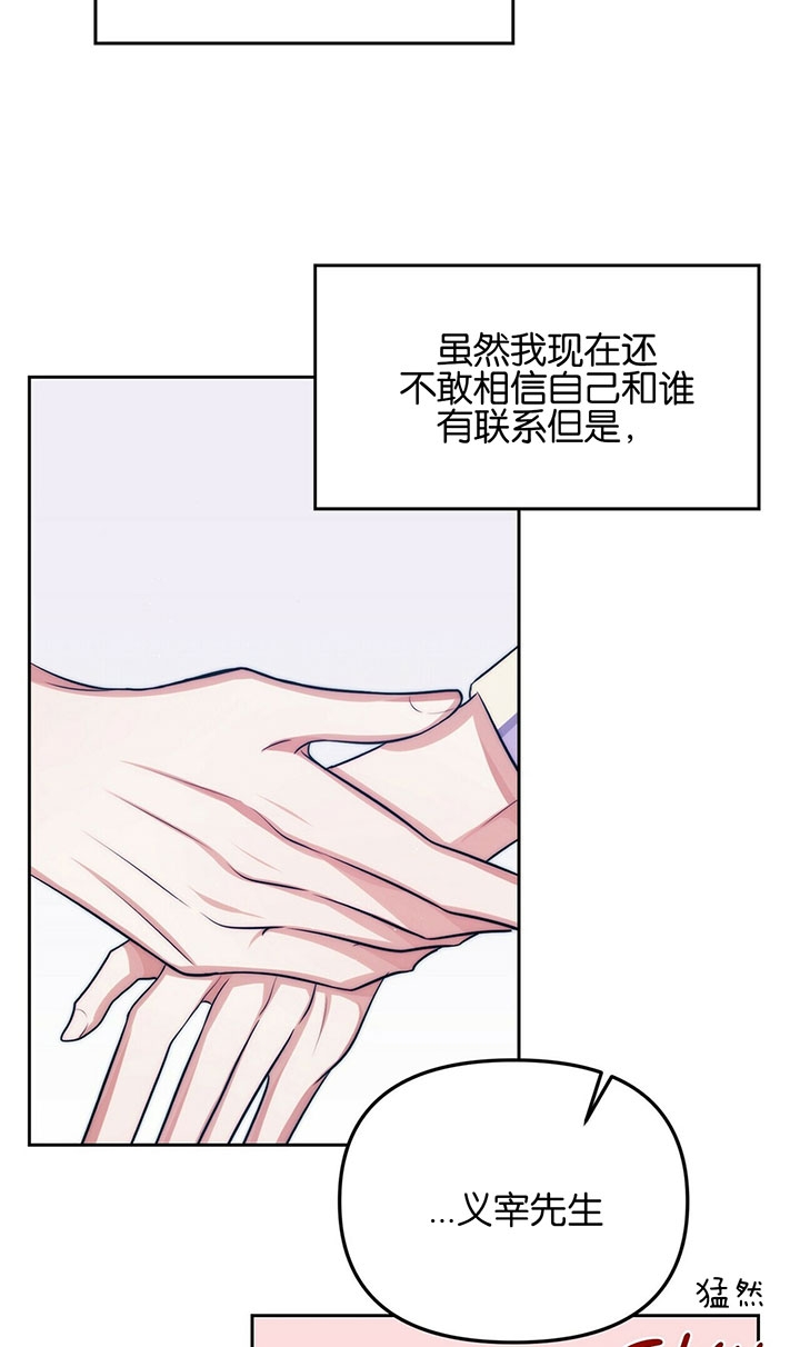 《爱情剧本》漫画最新章节第11话免费下拉式在线观看章节第【25】张图片