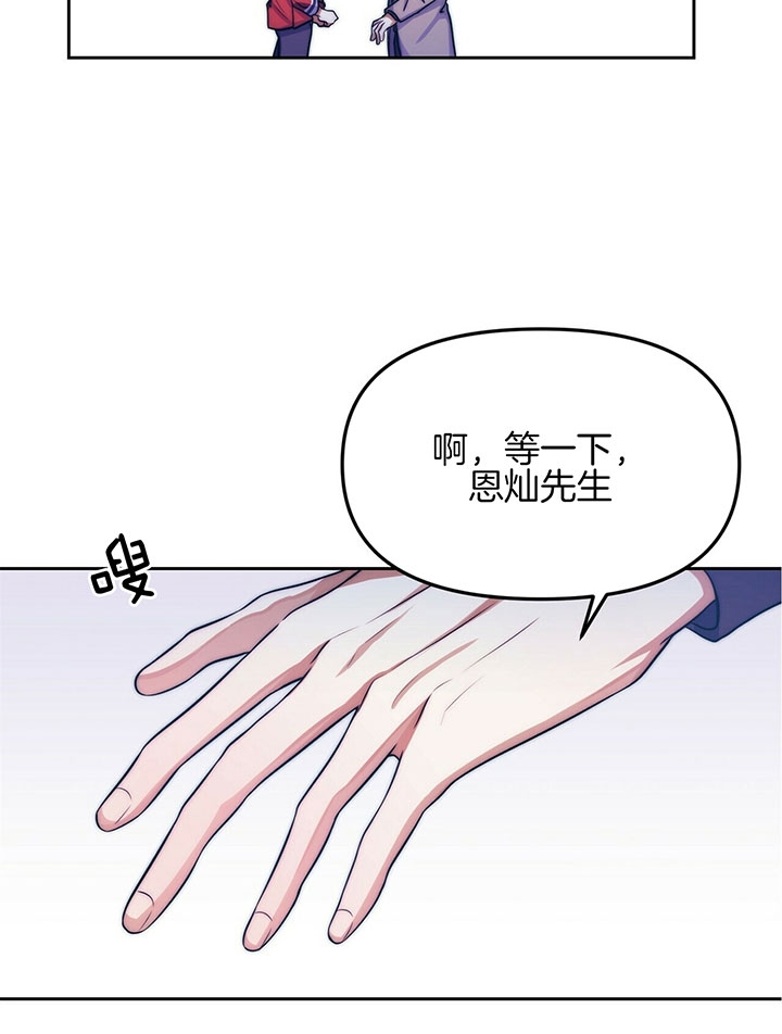 《爱情剧本》漫画最新章节第3话免费下拉式在线观看章节第【5】张图片