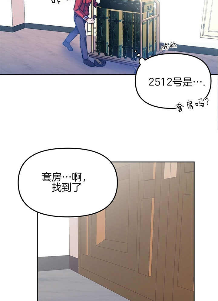 《爱情剧本》漫画最新章节第2话免费下拉式在线观看章节第【2】张图片