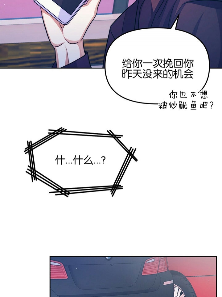 《爱情剧本》漫画最新章节第10话免费下拉式在线观看章节第【13】张图片