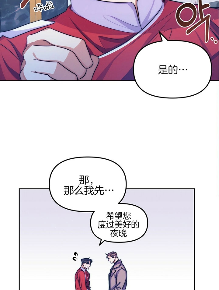 《爱情剧本》漫画最新章节第3话免费下拉式在线观看章节第【4】张图片