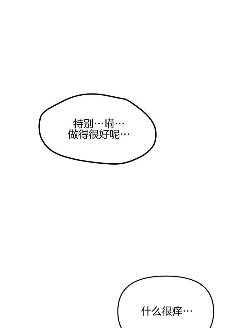 《爱情剧本》漫画最新章节第7话免费下拉式在线观看章节第【1】张图片