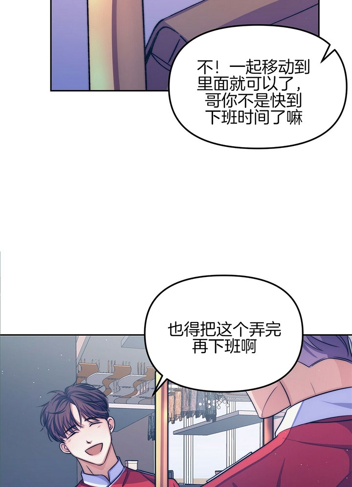 《爱情剧本》漫画最新章节第1话免费下拉式在线观看章节第【21】张图片