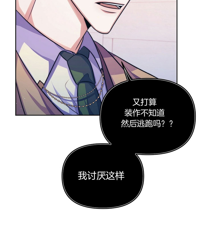 《爱情剧本》漫画最新章节第11话免费下拉式在线观看章节第【12】张图片