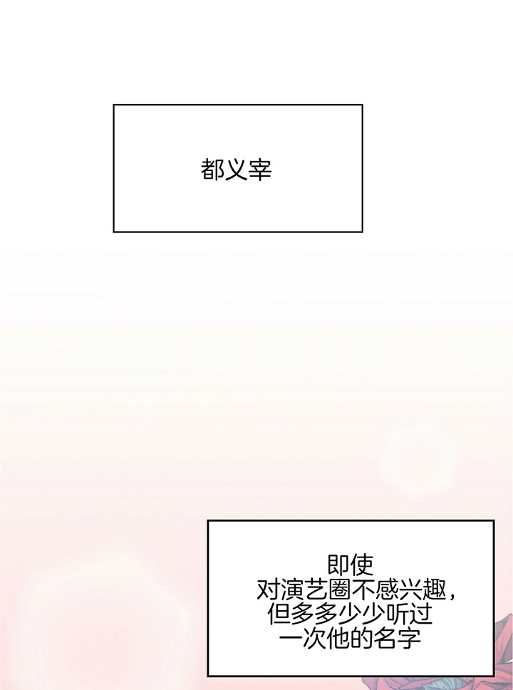 《爱情剧本》漫画最新章节第2话免费下拉式在线观看章节第【14】张图片