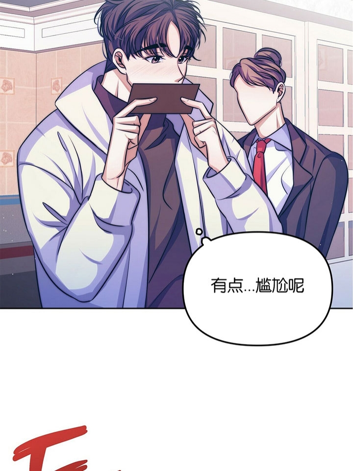 《爱情剧本》漫画最新章节第10话免费下拉式在线观看章节第【17】张图片