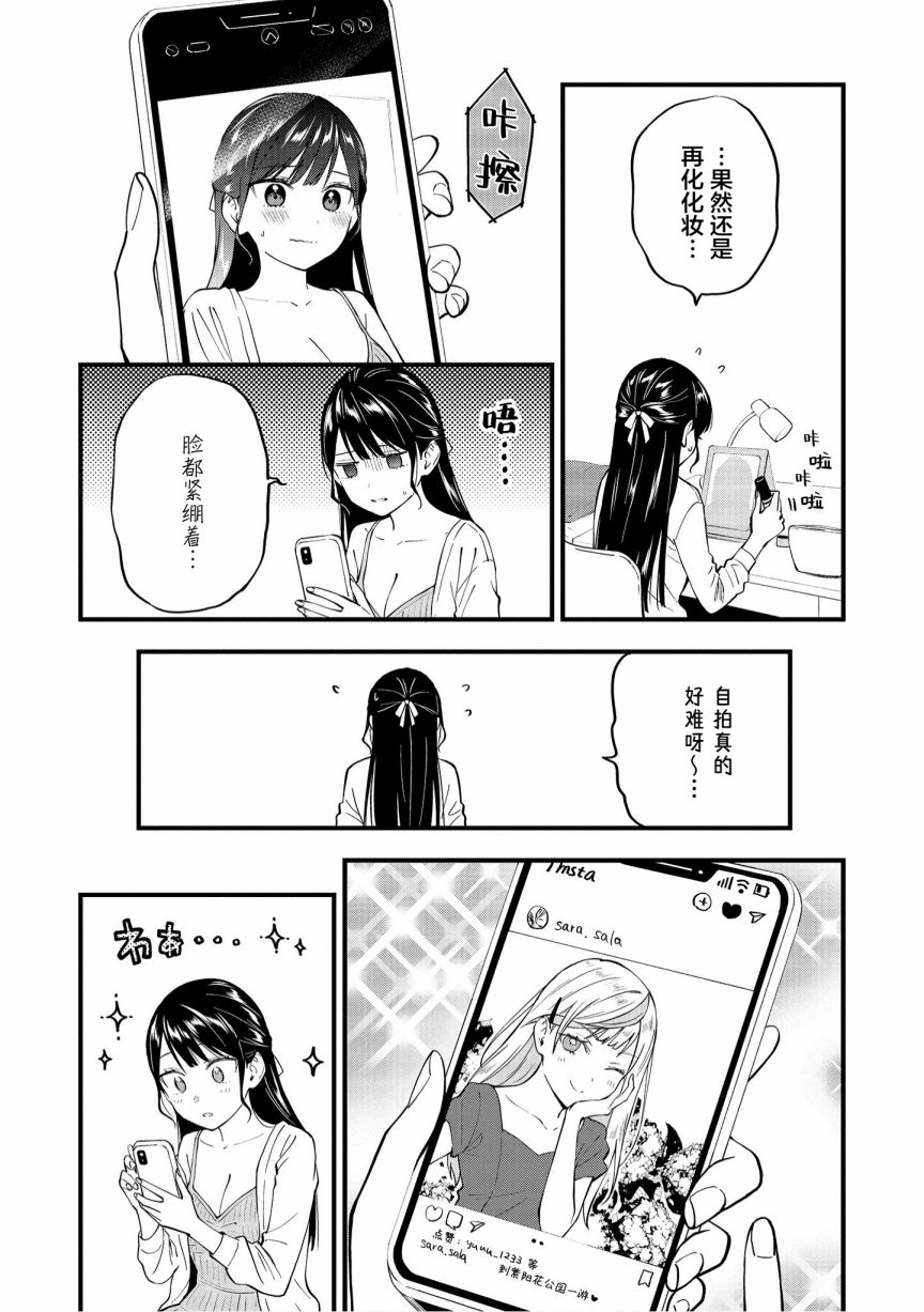 《从在梦里被拒绝开始的百合》漫画最新章节一卷番外免费下拉式在线观看章节第【12】张图片