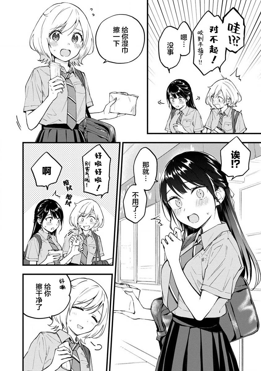 《从在梦里被拒绝开始的百合》漫画最新章节第3话免费下拉式在线观看章节第【6】张图片