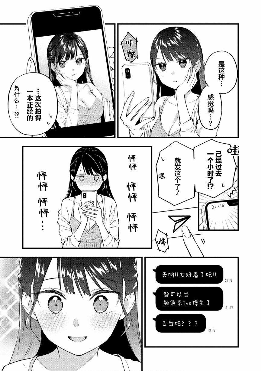 《从在梦里被拒绝开始的百合》漫画最新章节一卷番外免费下拉式在线观看章节第【13】张图片