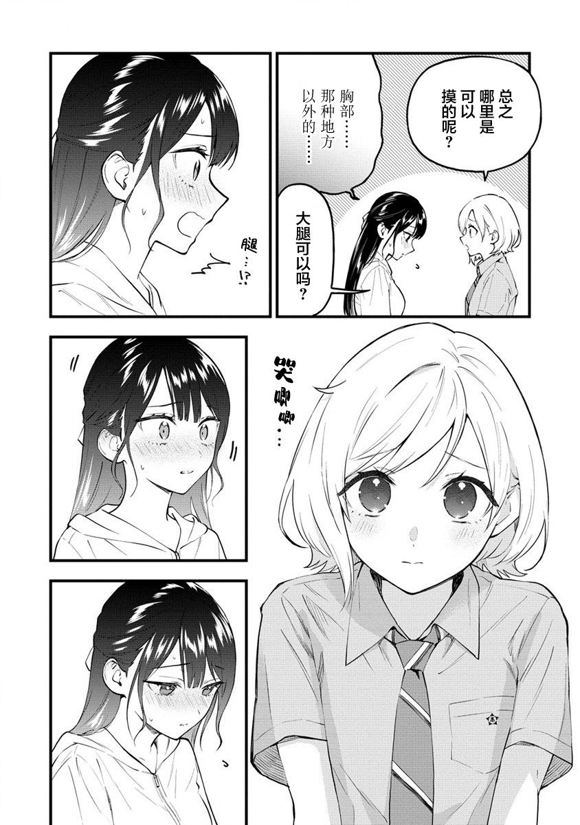 《从在梦里被拒绝开始的百合》漫画最新章节第5话免费下拉式在线观看章节第【6】张图片