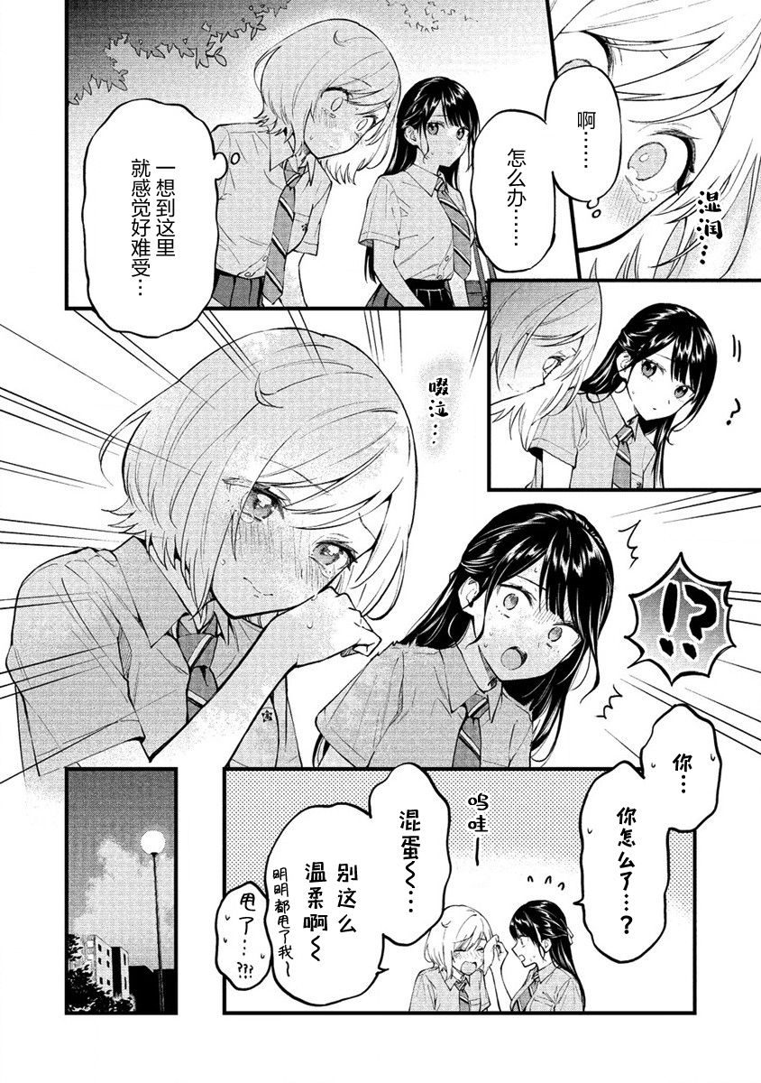 《从在梦里被拒绝开始的百合》漫画最新章节第2话免费下拉式在线观看章节第【2】张图片