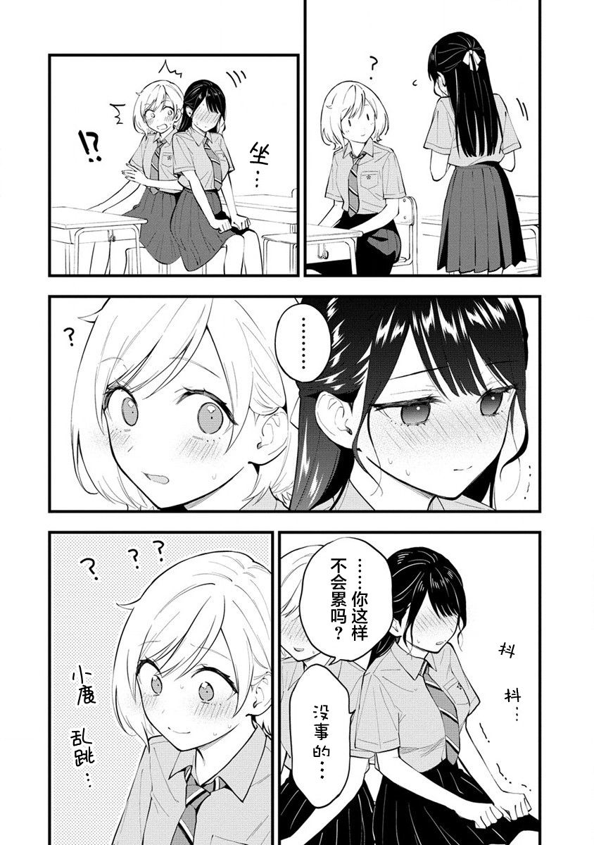 《从在梦里被拒绝开始的百合》漫画最新章节第10话免费下拉式在线观看章节第【4】张图片