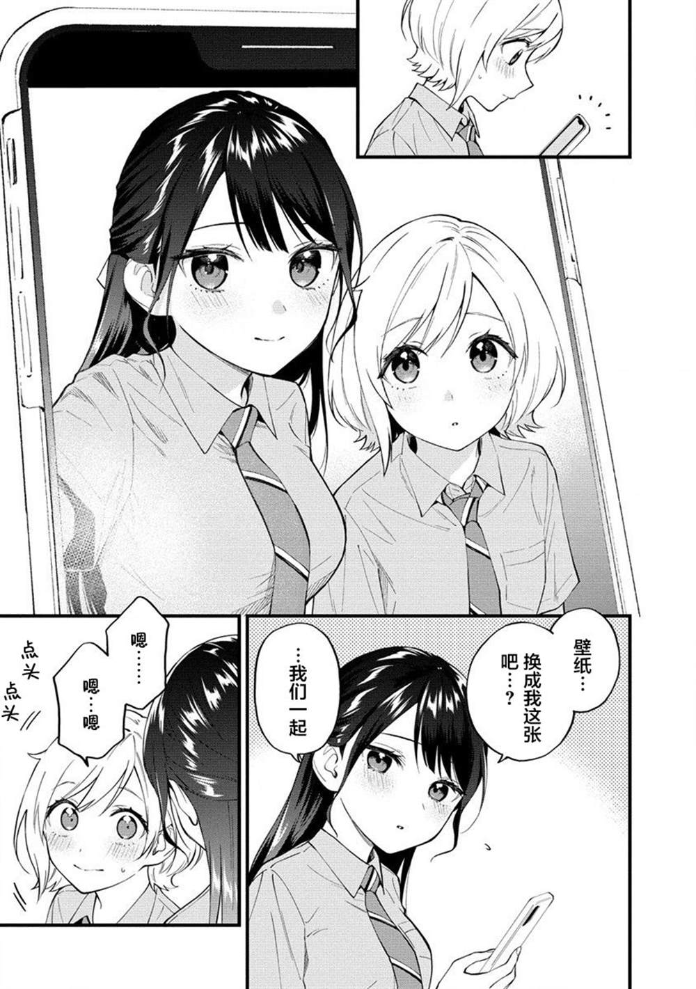 《从在梦里被拒绝开始的百合》漫画最新章节第11话免费下拉式在线观看章节第【7】张图片