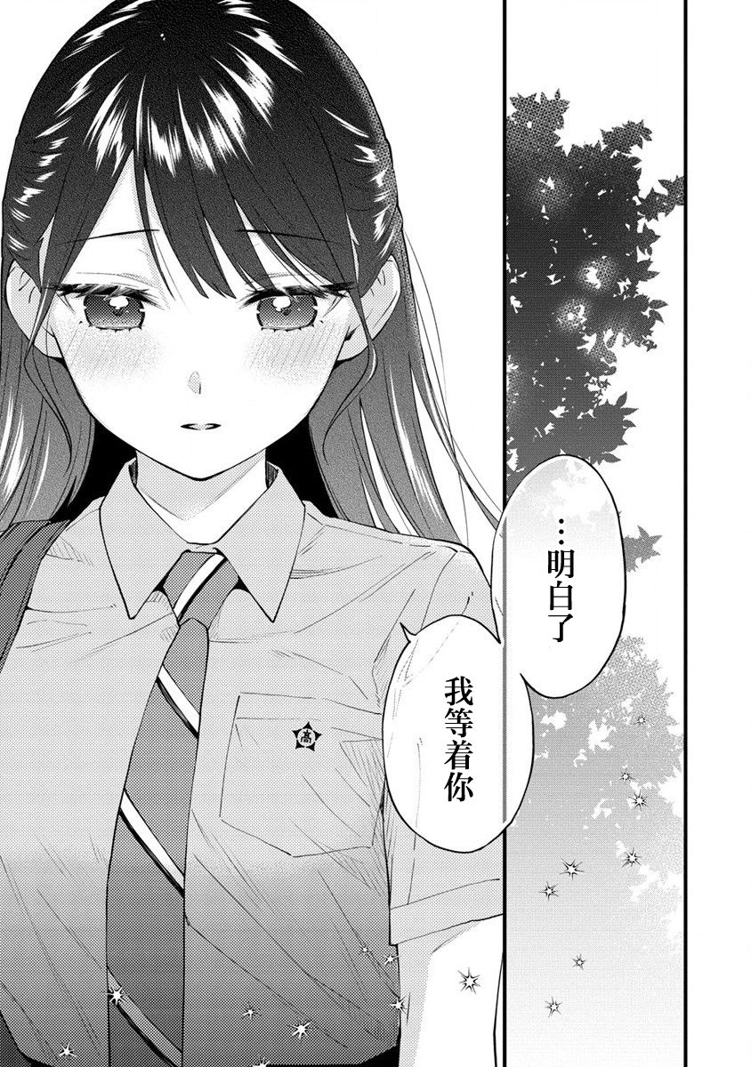 《从在梦里被拒绝开始的百合》漫画最新章节第13话免费下拉式在线观看章节第【9】张图片