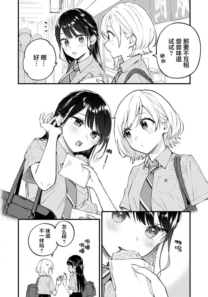 《从在梦里被拒绝开始的百合》漫画最新章节第3话免费下拉式在线观看章节第【2】张图片