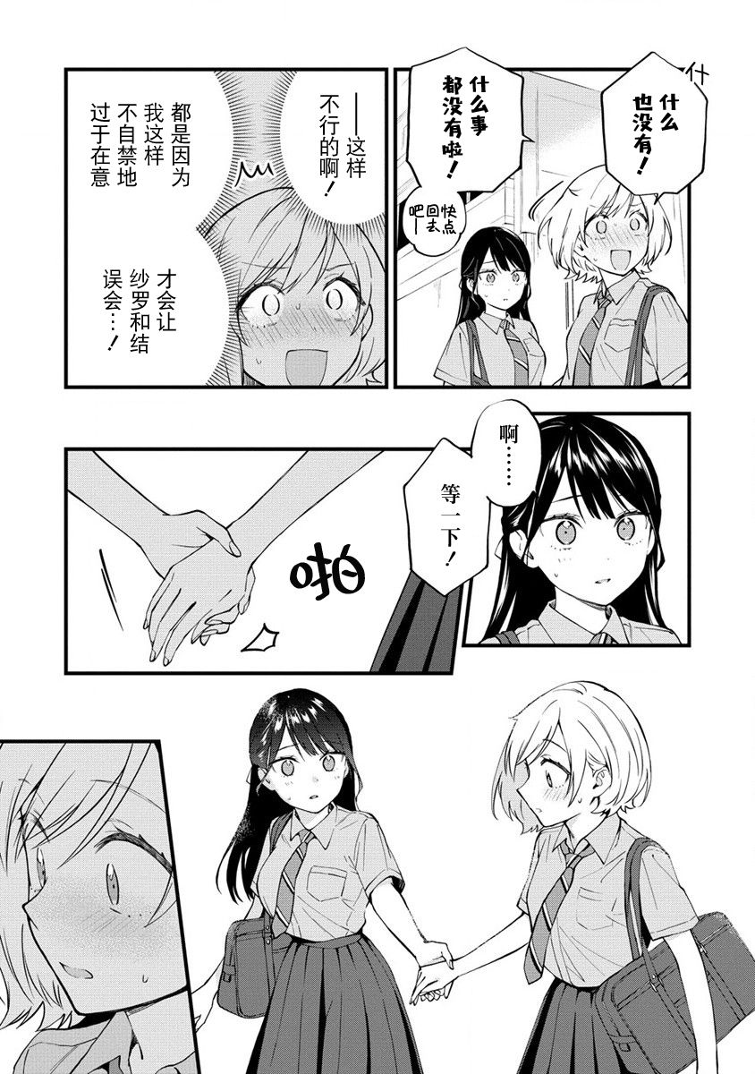 《从在梦里被拒绝开始的百合》漫画最新章节第13话免费下拉式在线观看章节第【3】张图片