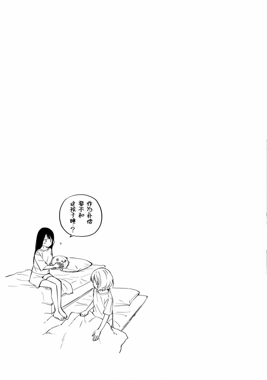 《从在梦里被拒绝开始的百合》漫画最新章节一卷番外免费下拉式在线观看章节第【5】张图片