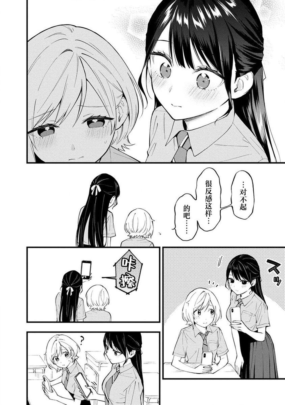 《从在梦里被拒绝开始的百合》漫画最新章节第11话免费下拉式在线观看章节第【6】张图片