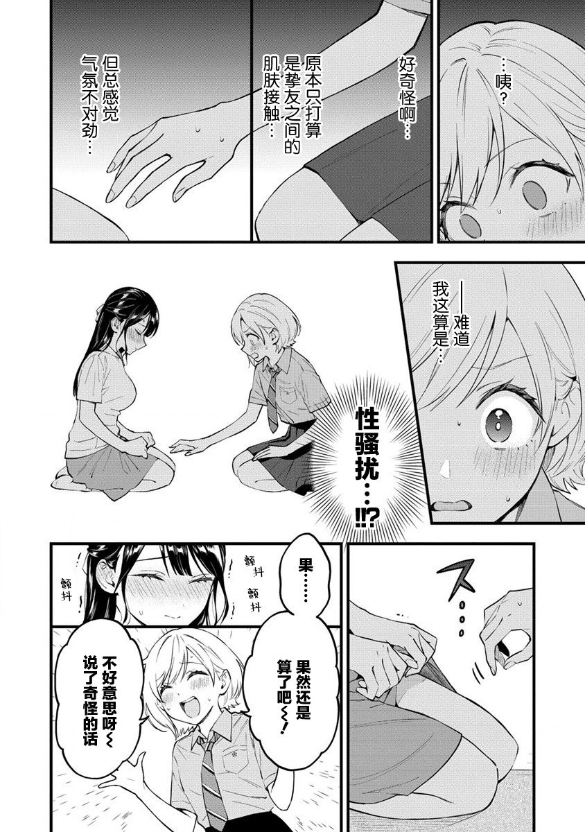 《从在梦里被拒绝开始的百合》漫画最新章节第5话免费下拉式在线观看章节第【8】张图片