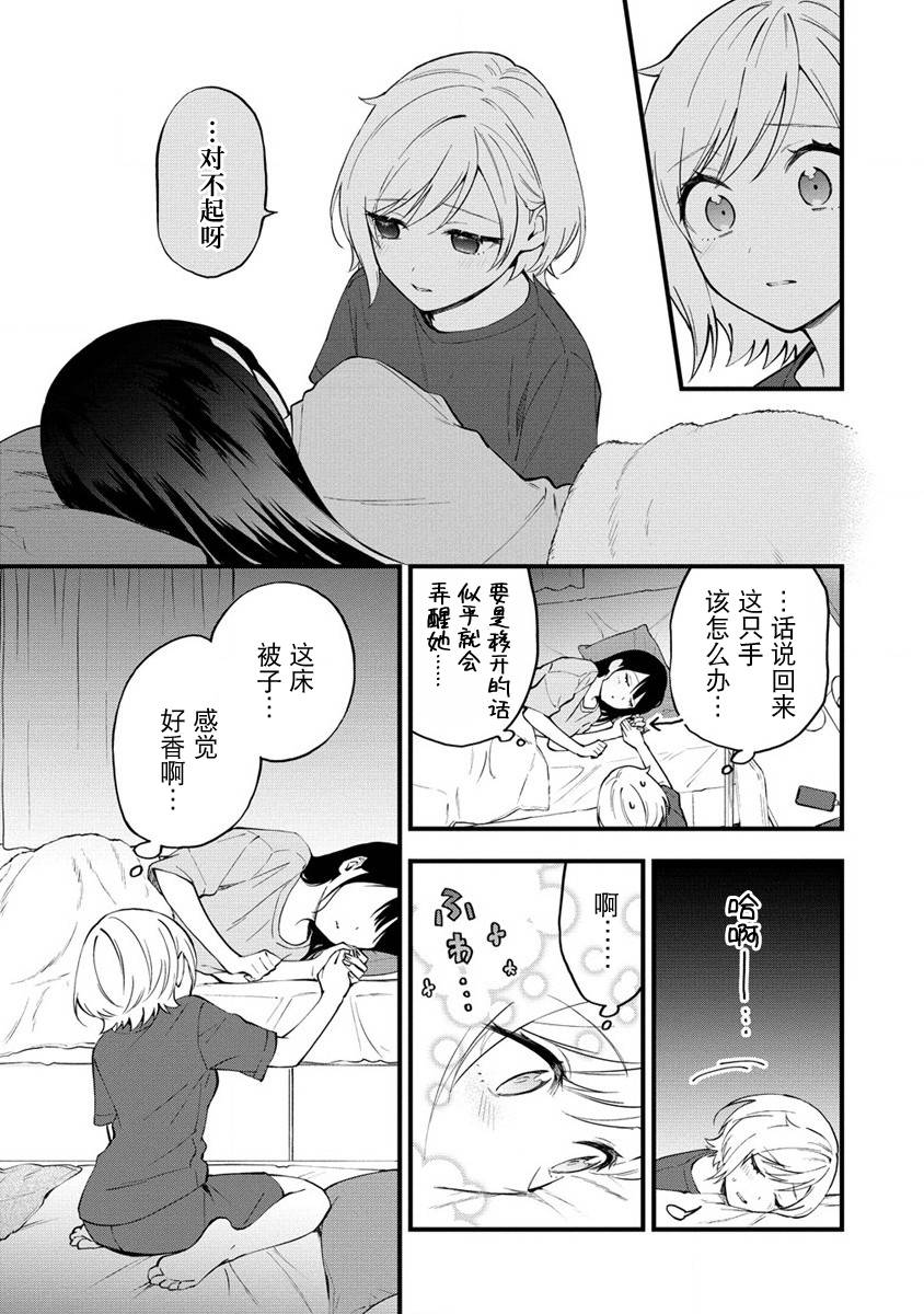 《从在梦里被拒绝开始的百合》漫画最新章节第7话免费下拉式在线观看章节第【7】张图片