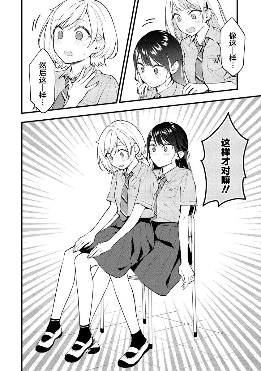 《从在梦里被拒绝开始的百合》漫画最新章节第10话免费下拉式在线观看章节第【6】张图片