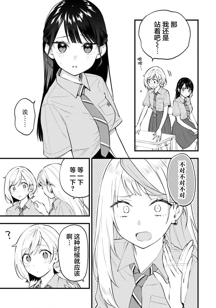 《从在梦里被拒绝开始的百合》漫画最新章节第10话免费下拉式在线观看章节第【5】张图片