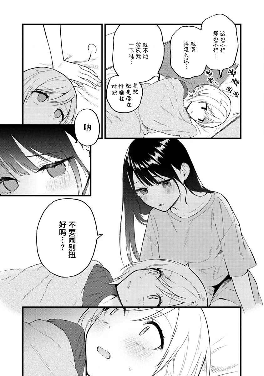 《从在梦里被拒绝开始的百合》漫画最新章节第6话免费下拉式在线观看章节第【3】张图片