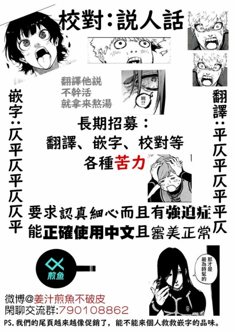 《BLUE LOCK》漫画最新章节07卷附录免费下拉式在线观看章节第【12】张图片