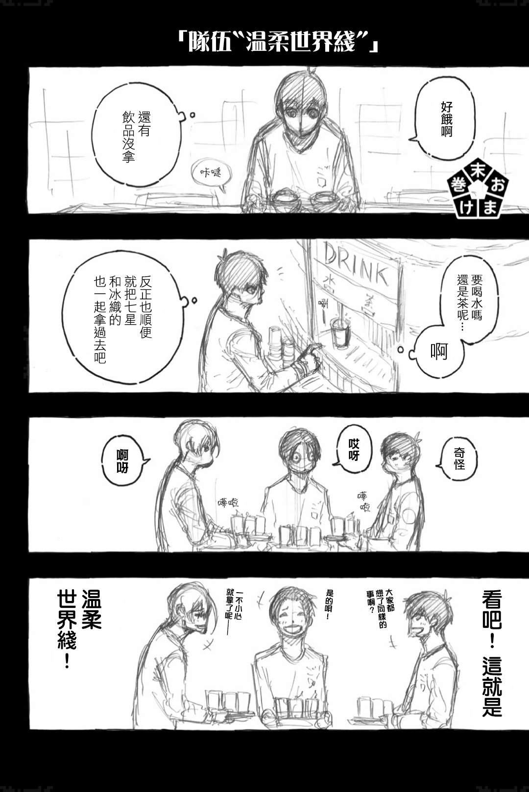 《BLUE LOCK》漫画最新章节12卷附录免费下拉式在线观看章节第【6】张图片