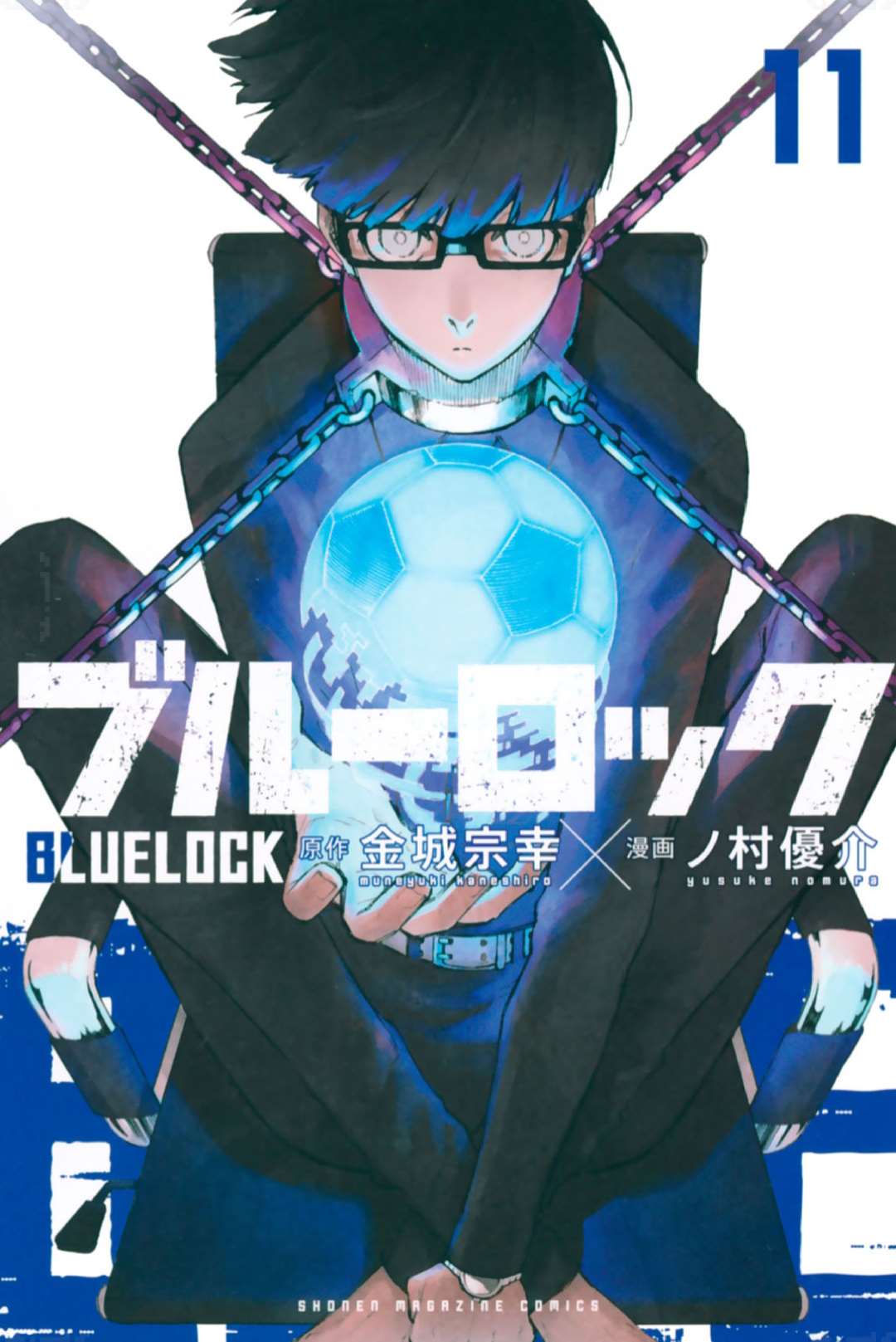 《BLUE LOCK》漫画最新章节11卷附录免费下拉式在线观看章节第【1】张图片