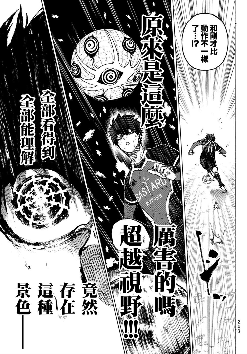 《BLUE LOCK》漫画最新章节第183话免费下拉式在线观看章节第【14】张图片