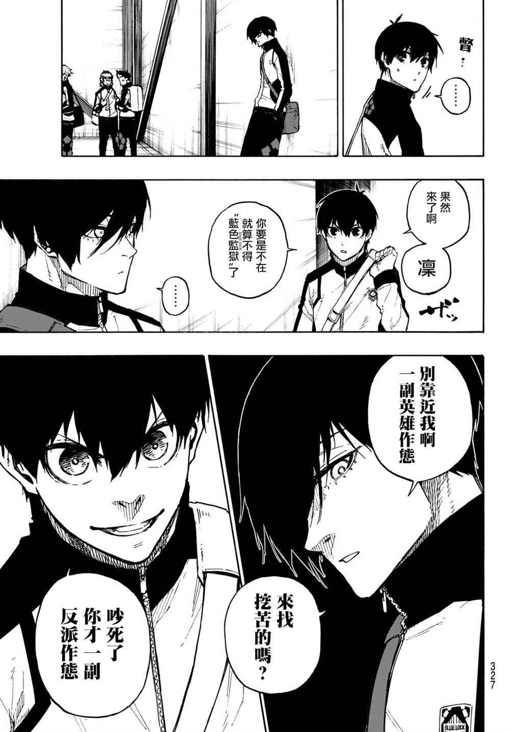 《BLUE LOCK》漫画最新章节第153话免费下拉式在线观看章节第【4】张图片