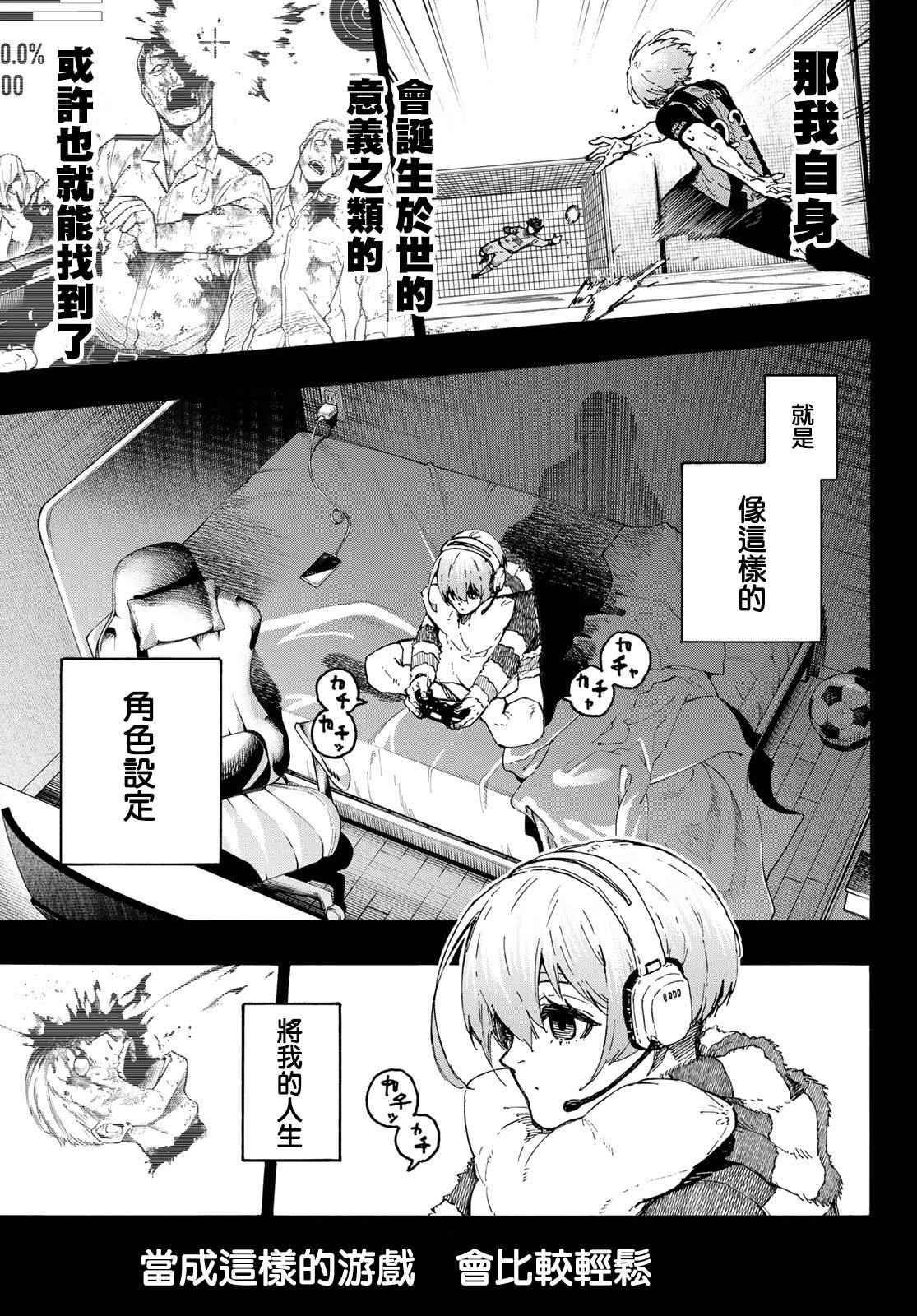 《BLUE LOCK》漫画最新章节第206话免费下拉式在线观看章节第【11】张图片