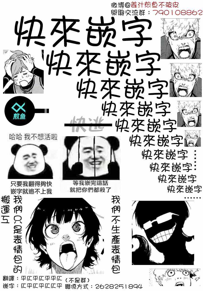 《BLUE LOCK》漫画最新章节第5卷免费下拉式在线观看章节第【8】张图片