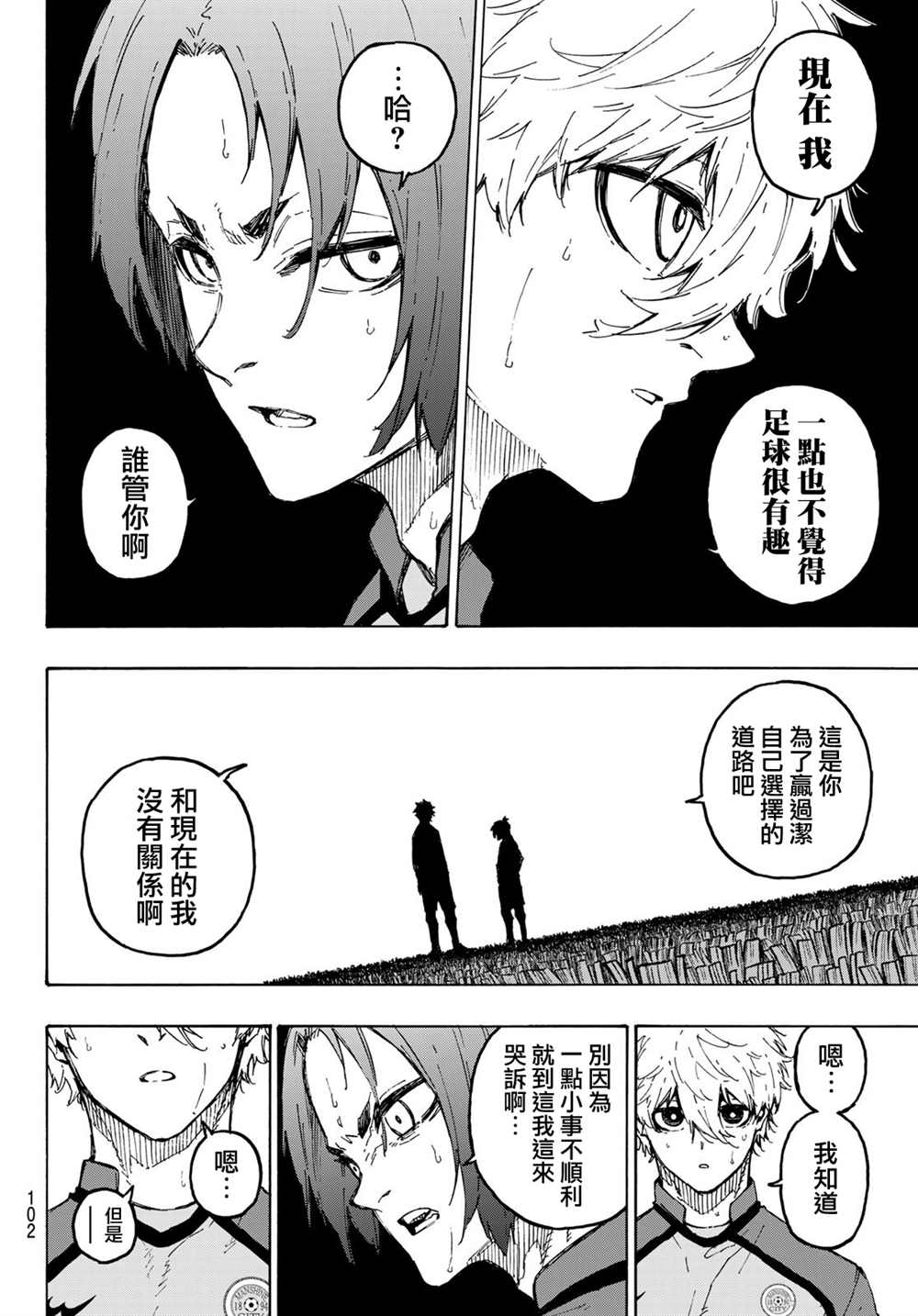 《BLUE LOCK》漫画最新章节第186话免费下拉式在线观看章节第【19】张图片