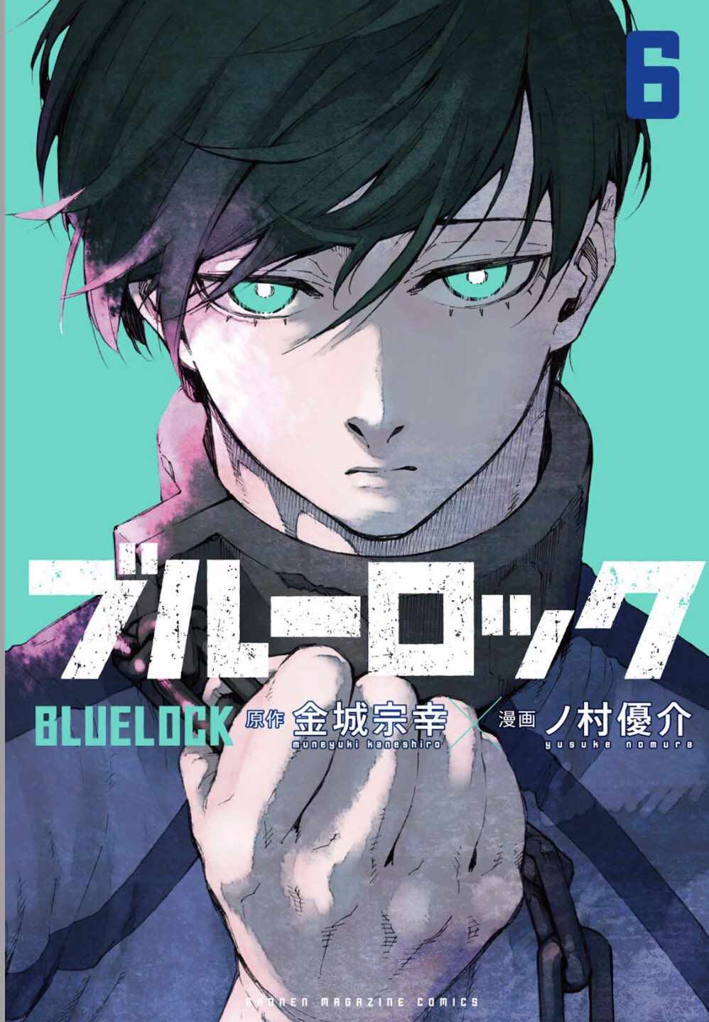 《BLUE LOCK》漫画最新章节第6卷免费下拉式在线观看章节第【1】张图片