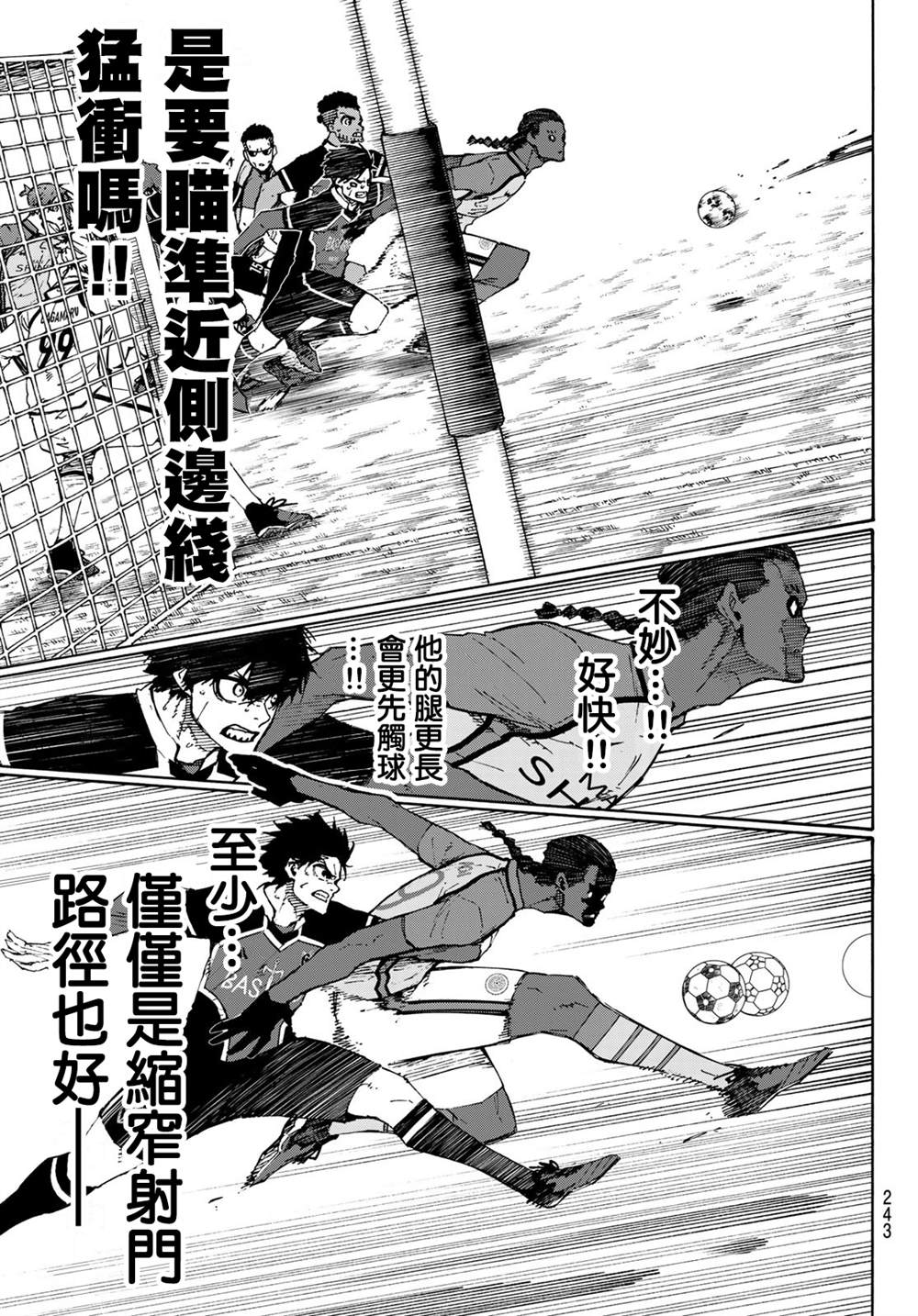 《BLUE LOCK》漫画最新章节第180话免费下拉式在线观看章节第【13】张图片