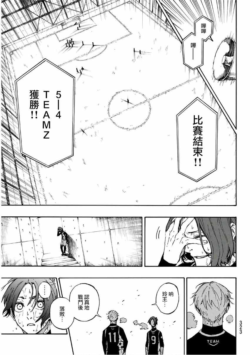 《BLUE LOCK》漫画最新章节第37话免费下拉式在线观看章节第【18】张图片