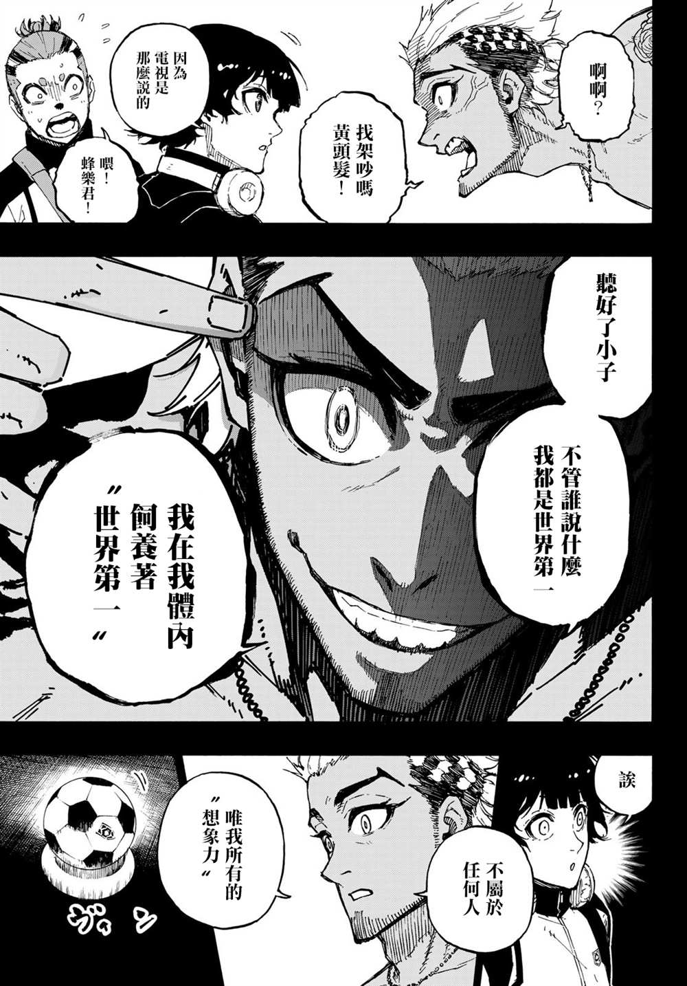 《BLUE LOCK》漫画最新章节第160话免费下拉式在线观看章节第【5】张图片