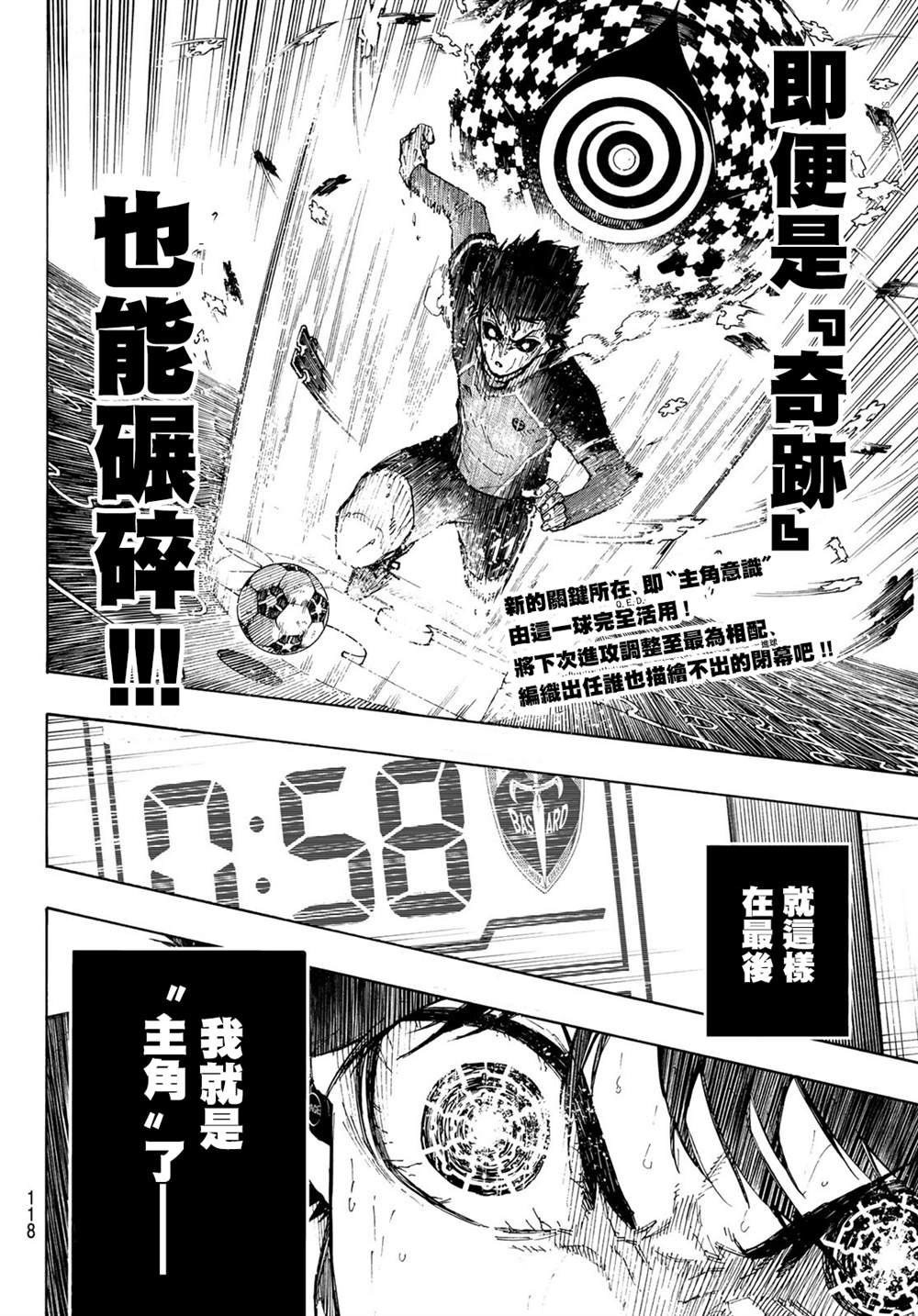 《BLUE LOCK》漫画最新章节第198话免费下拉式在线观看章节第【17】张图片