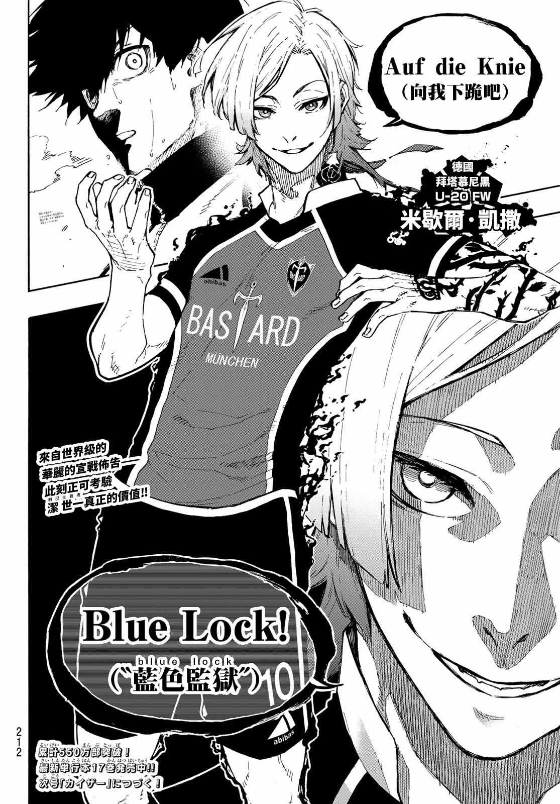 《BLUE LOCK》漫画最新章节第156话免费下拉式在线观看章节第【18】张图片