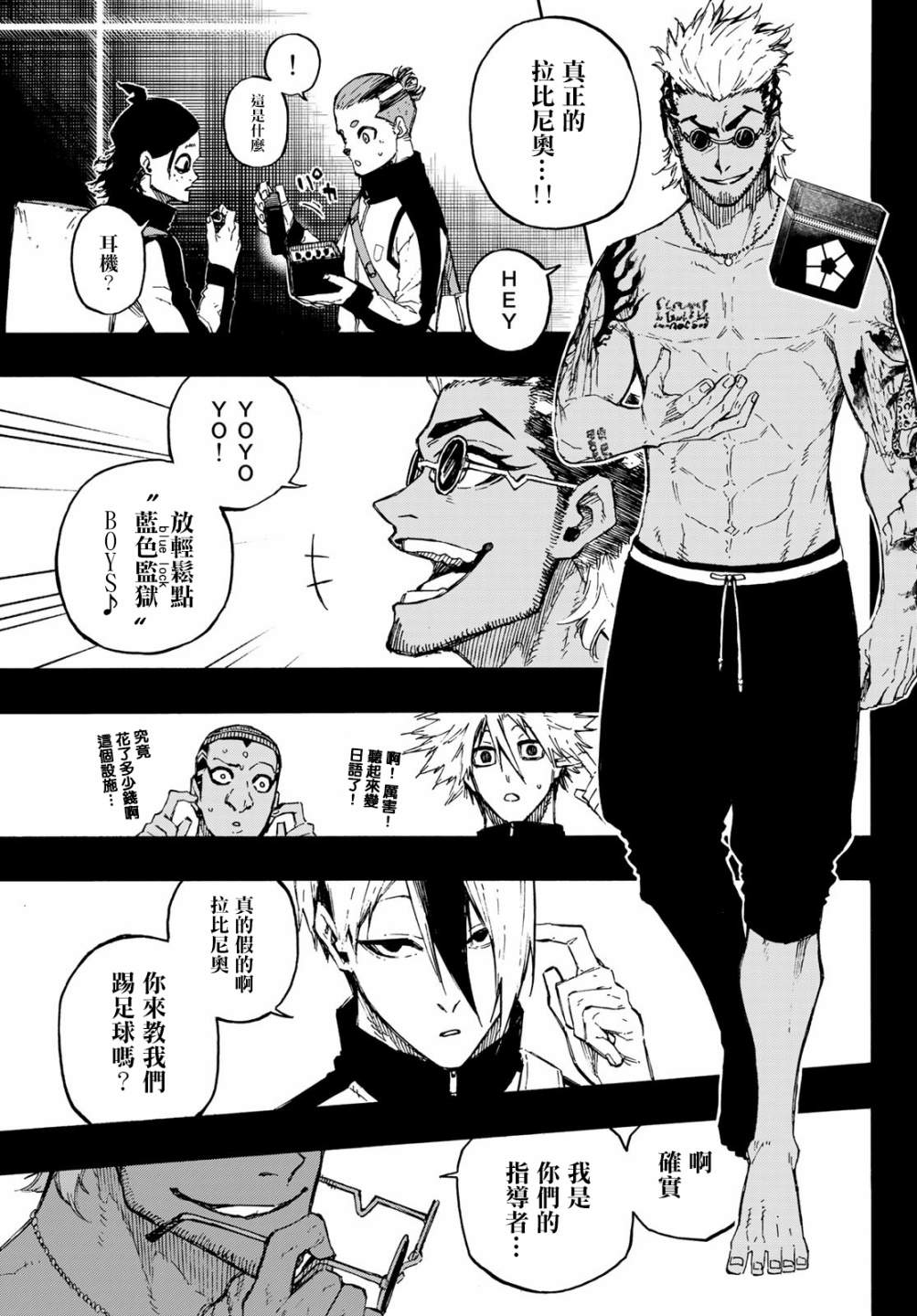 《BLUE LOCK》漫画最新章节第161话免费下拉式在线观看章节第【3】张图片