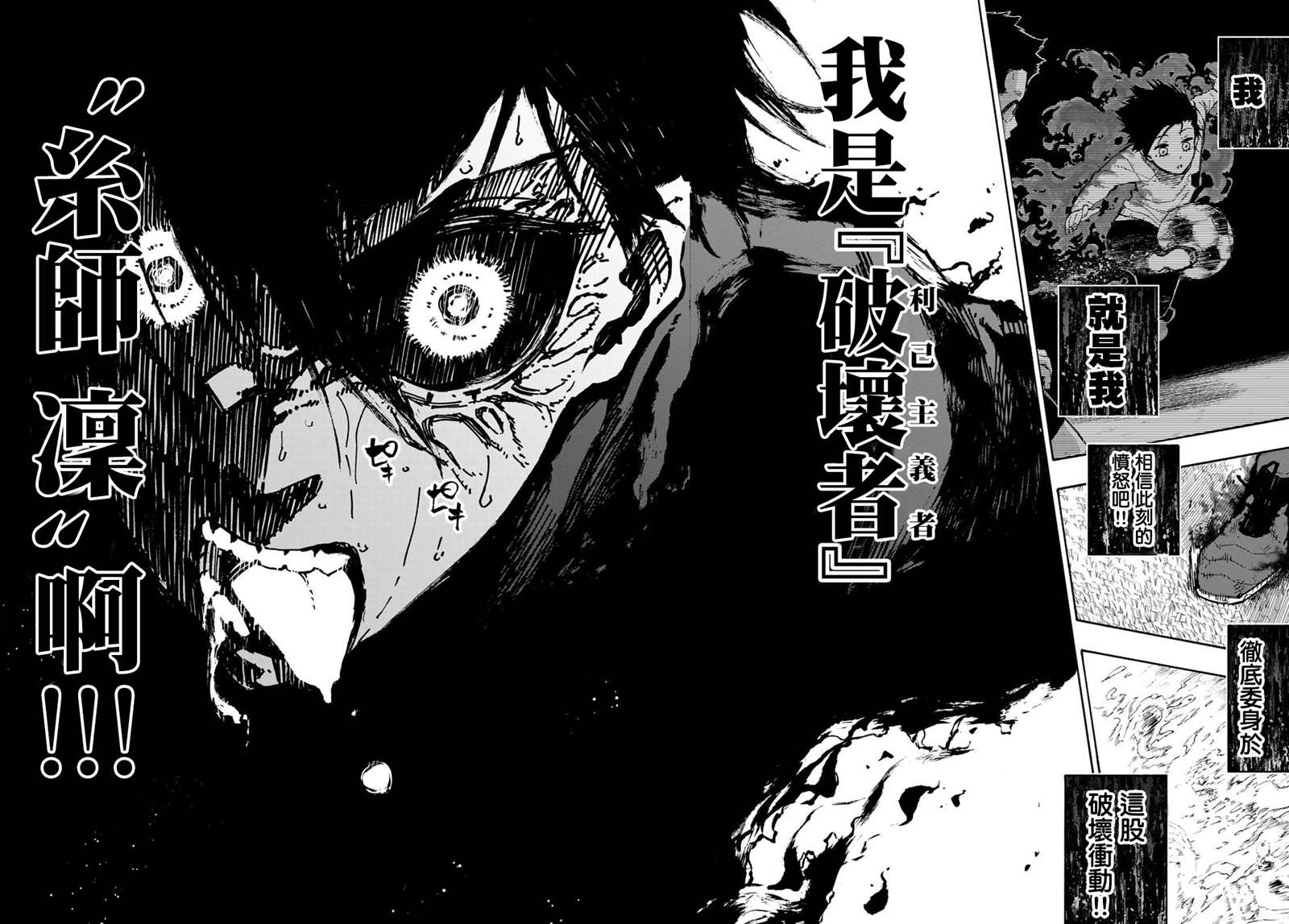 《BLUE LOCK》漫画最新章节第146话免费下拉式在线观看章节第【15】张图片