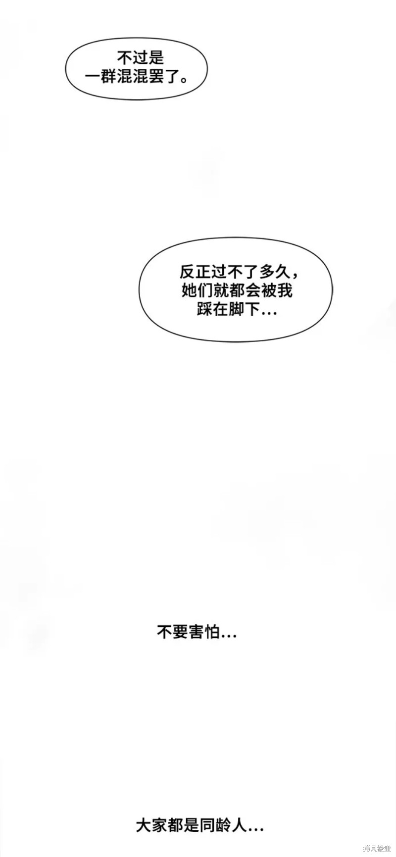 《梦想自由》漫画最新章节第1话免费下拉式在线观看章节第【24】张图片